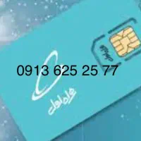 خط ۰۹۱۳