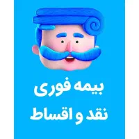 ازکی‌سنتر گنبد - بیمه شخص ثالث 11قسط بدون سود و چک