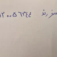 سیم کارت دائمی ۰۹۱۲