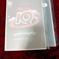 کتابiq جامع ریاضی