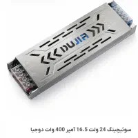 سوئیچینگ/پاور/ 24 ولت دوجیا