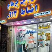۰۹۱۰-۵۷-۶۷-۷۴۰|سیمکارت|تهران, هاشمی|دیوار