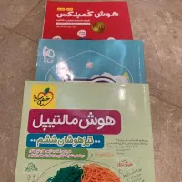 هوش کمپلکس و مارتیپل و ..