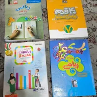 کتاب کمک درسی هفتم ۷ مبتکران قلمچی گاج خیلی سبز