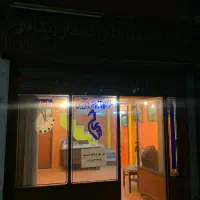 مغازه-فروشی