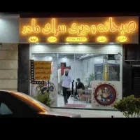 80 متری / بحر بلوار ثابتی