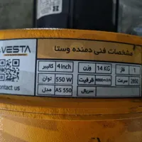 دمنده برند وستا 550W نو|پنکه و تصفیه‌کنندهٔ هوا|تهران, بازار|دیوار
