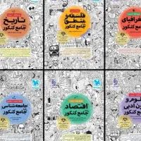 کتاب اهدایی کنکور انسانی نیازدارم