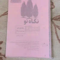 فروش بسته‌های کامل جزوه‌های انسانی دهم و یازدهم