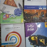 کتاب تست و کمک آموزشی پایه نهم
