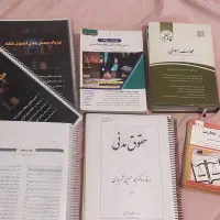 کتاب وجزوه حقوقی