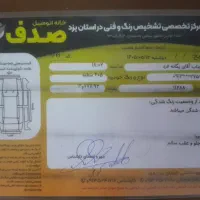 پژو slx tu5 مدل ۹۸