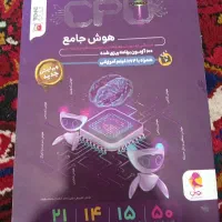 کتاب 100 آزمون سی پی یو
