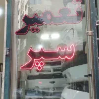 ال ای دی سپرسازی