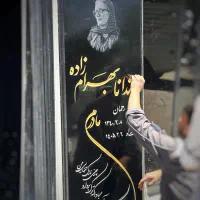 انواع سنگ قبر، مرمر، گرانیت، نانو با بهترین قیمت