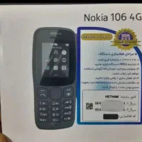 بزرگترین مرکز فروش گوشی نوکیا، سامسونگ ساخت ویتنام