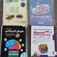 کتاب تست تیزهوشان و نمونه دولتی (نهم به دهم)