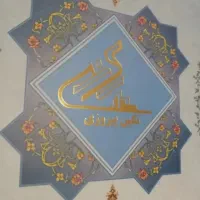 فروش سهام پروژه نگین پیروزی