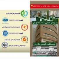 ترک تضمینی اعتیاد به مواد مخدر و سبگار