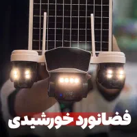 دوربین مداربسته فرمانیه/جردن/اختیاریه/زعفرانیه