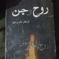 دعا و س ر کتاب