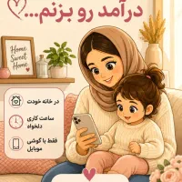 اکادمی سلامت استخدام بانوان کار انلاین