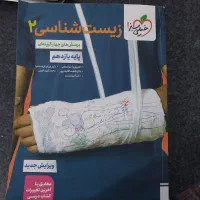 کتاب تست پایه یازدهم رشته تجربی 4 عدد دروس تخصصی