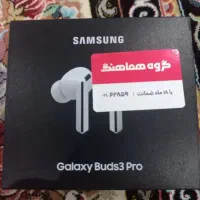 ایرپاد سامسونگ Galaxy Buds3 Pro آکبند.زیر قیمت.