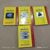 کتاب تست ارشد و دکتری روانشناسی