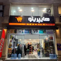 استخدام نیروی کار در هایپر مواد غذایی