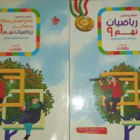 کتاب های ورودی تیزهوشان نهم به دهم
