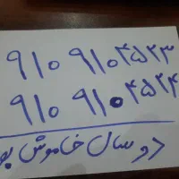 سیم کارت رند همراه اول