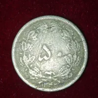 فروش یک عدد سکه.