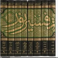تفسیر نور