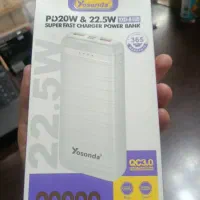 پاوربانک 20000 یوسوندا