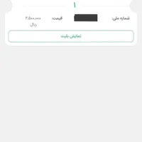 بلیط بازی فینال استقلال ملوان جام حذفی|بلیت مسابقه‌ها و مکان‌های ورزشی|تهران, امیرآباد|دیوار