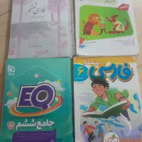 کتاب های کمک درسی ششم