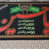 پرچم ،سیاهی،کتیبه، چوب دمام و خیمه دو عدد ستونی