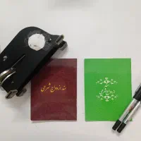 عقدموقت صیغه نامه محضر ازدواج دفترطلاق