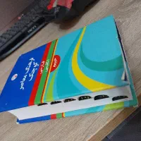 کتاب دیکشنری جمو جور