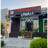 آگهی-اجاره-خانه-همکف-دو-خواب-170متر-امامت