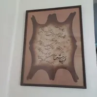 تابلو با متن شعر