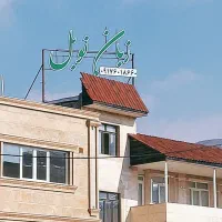 آموزشگاه زبان نوبل