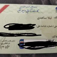 کارت ماشین