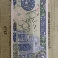 اسکناس بانکی « جمهوری و پهلوی »