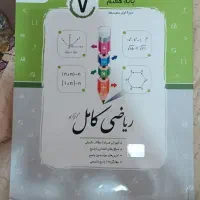 کتاب ریاضی جویامجد