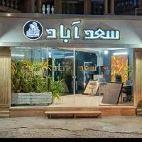 واحد-خدماتی-عطار