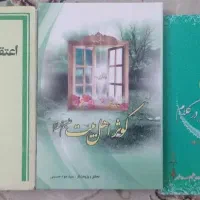 کتاب مذهبی