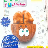 فروش کتاب های جامع و تست زنی پایه نهم
