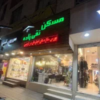 مغازه اجاره ای شاخه اصلی فردیس